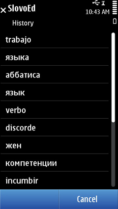 S60_slovoed_deluxe_rusp_history
